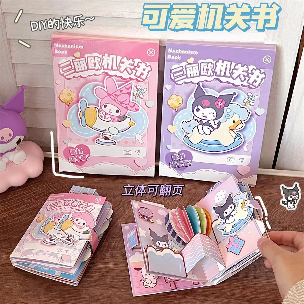 三丽鸥立体机关书两盒6.9包邮    手工diy制作