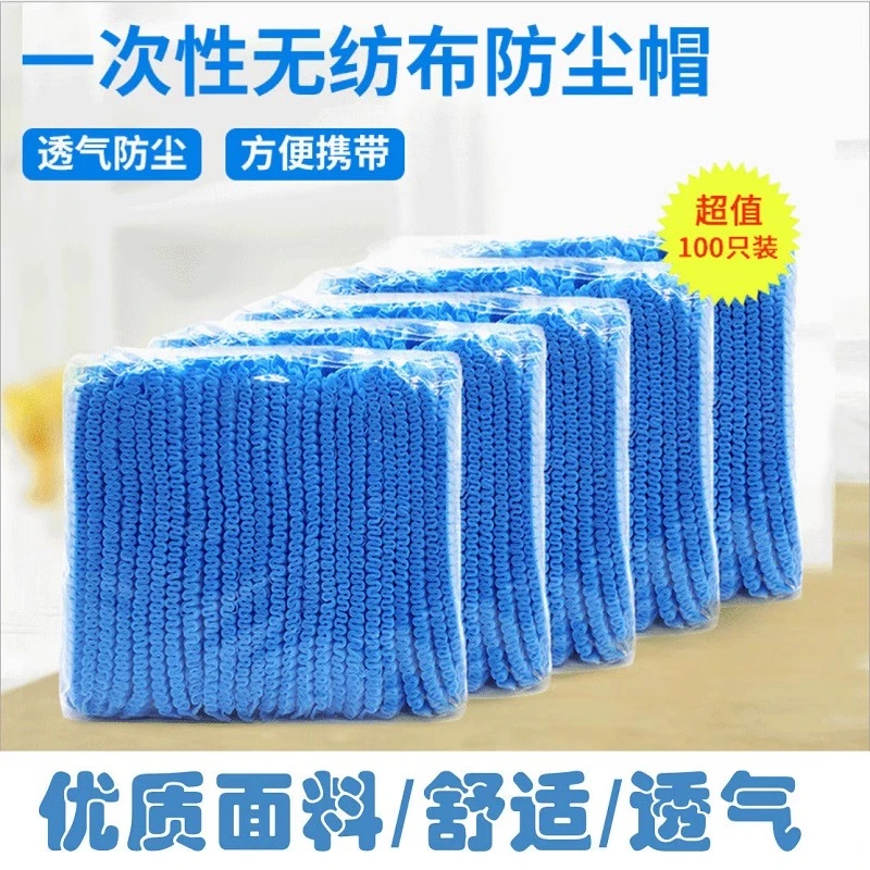 一次性帽子头套无纺布厨师加厚条形透气防尘厨房食品一次性头套帽