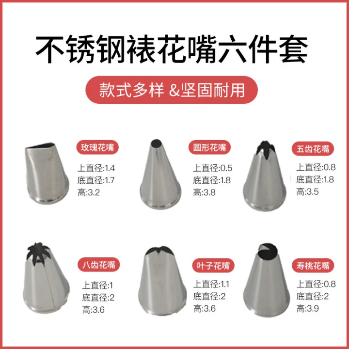 蛋糕泡芙裱花嘴全套烘焙模具裱花袋反复使用奶油曲奇裱花工具套装