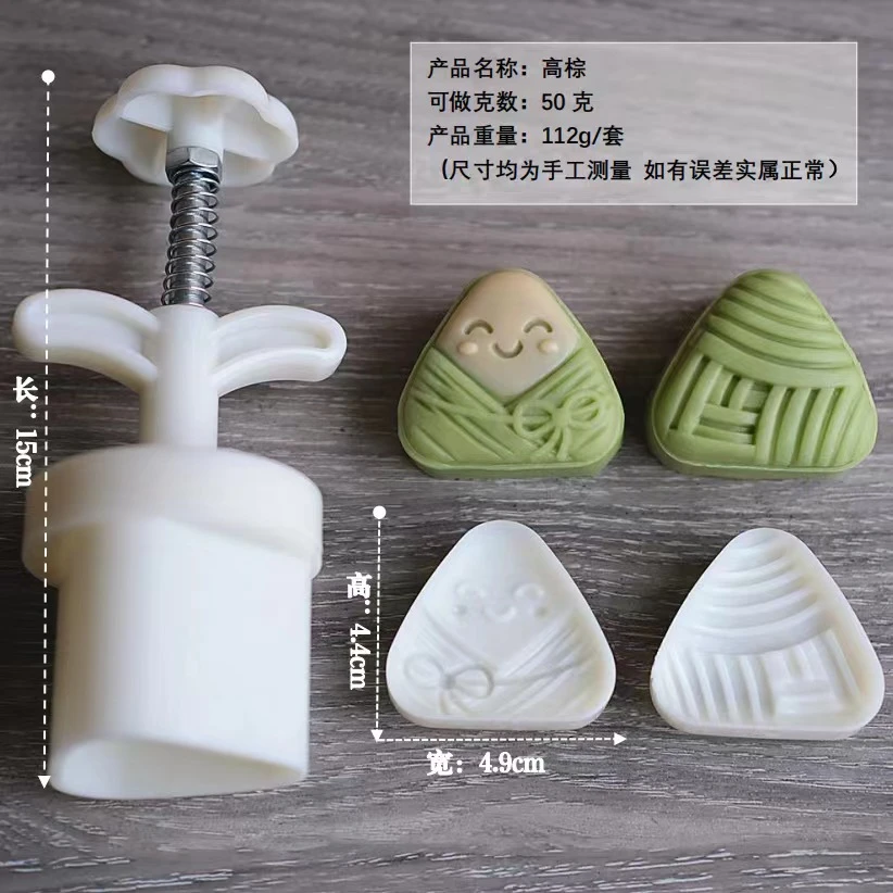 2024新款高端粽子模具糕点月饼绿豆糕模具