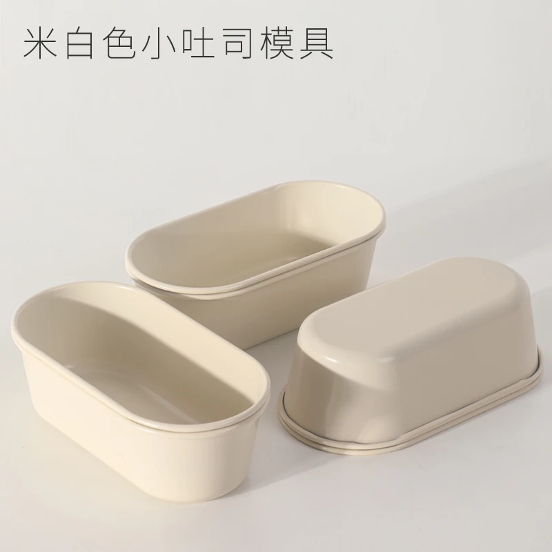 米白色陶瓷釉面碳钢吐司模轻乳酪蛋糕模具浴缸烘焙