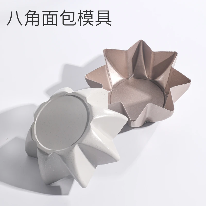 【6个装】不粘八角星星面包模具潘多拉模八角蛋糕烘焙模具8角模具