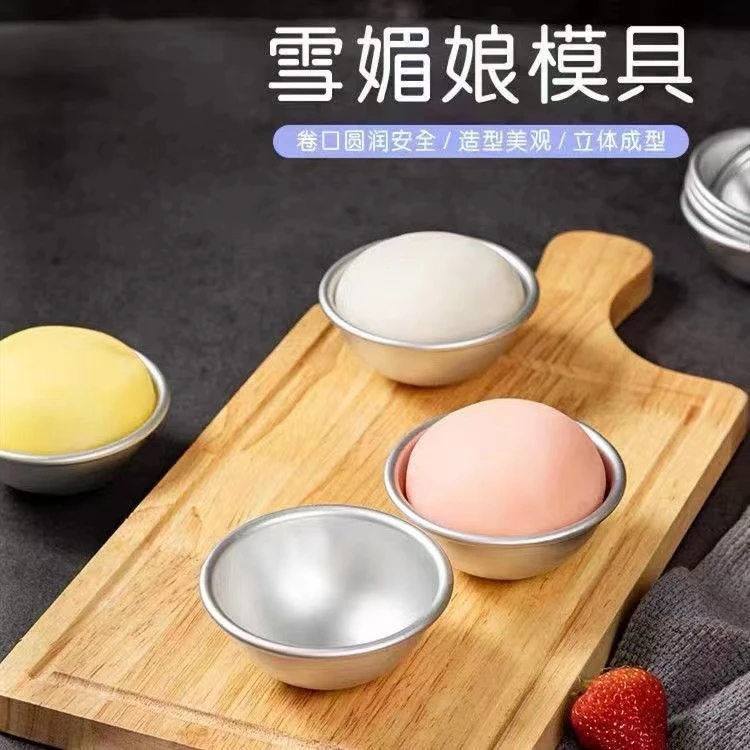 雪媚娘模具纸托慕斯小蛋糕底托果冻糯米糍diy自制烘焙工具大圆模