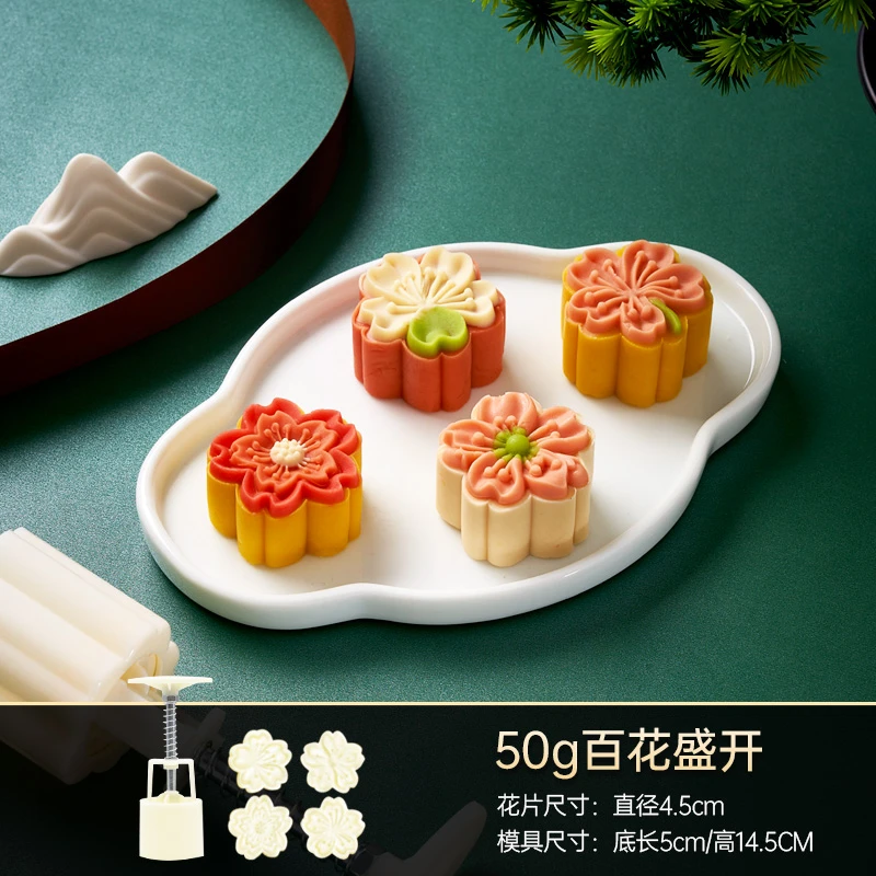 百花盛开立体月饼模具50g4花片山药糕模具