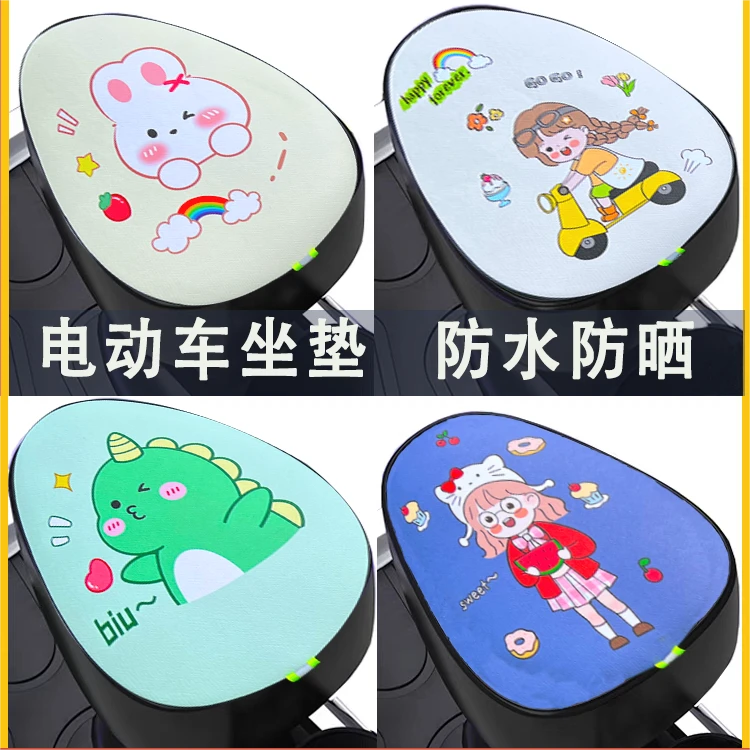 慕依娜电动车网红用品自行车防水耐磨夏季隔热四季通用电车坐垫