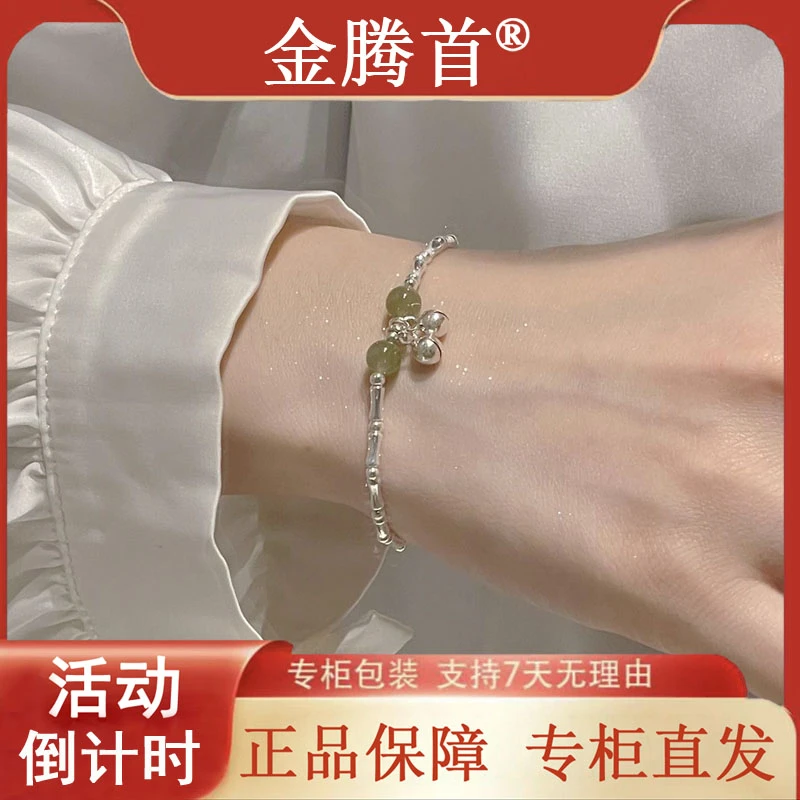 古风竹节铃铛手链新中式气质手环【赠礼盒收据】