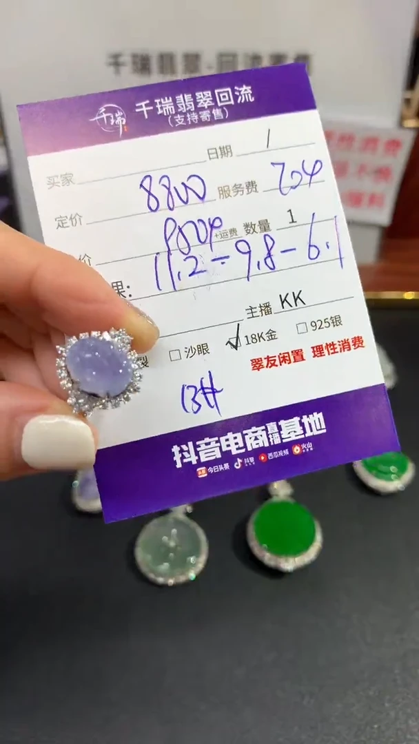 【闪购商品】翡翠戒指18K金镶嵌戒指回流不退不换|9504+0