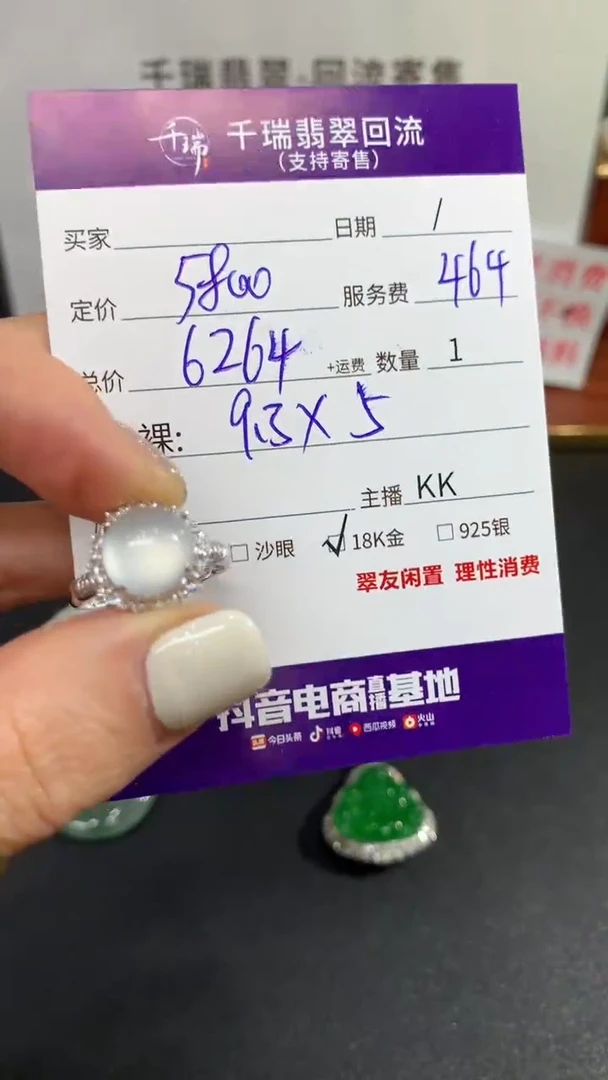 【闪购商品】翡翠戒指18K金镶嵌戒指回流不退不换|6264+0