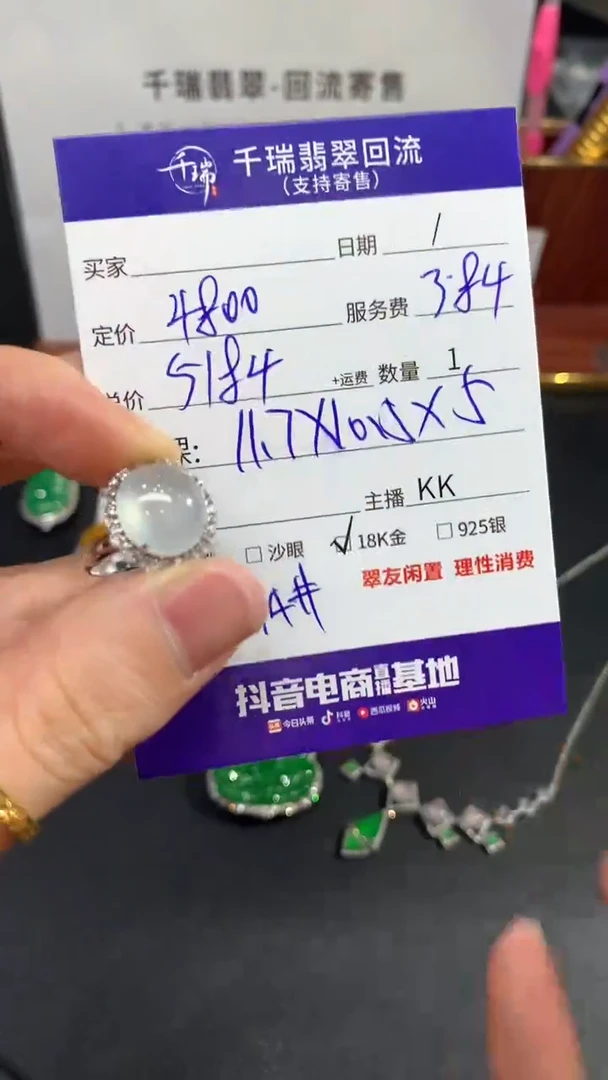 【闪购商品】翡翠戒指18K金镶嵌戒指回流不退不换|5184+0