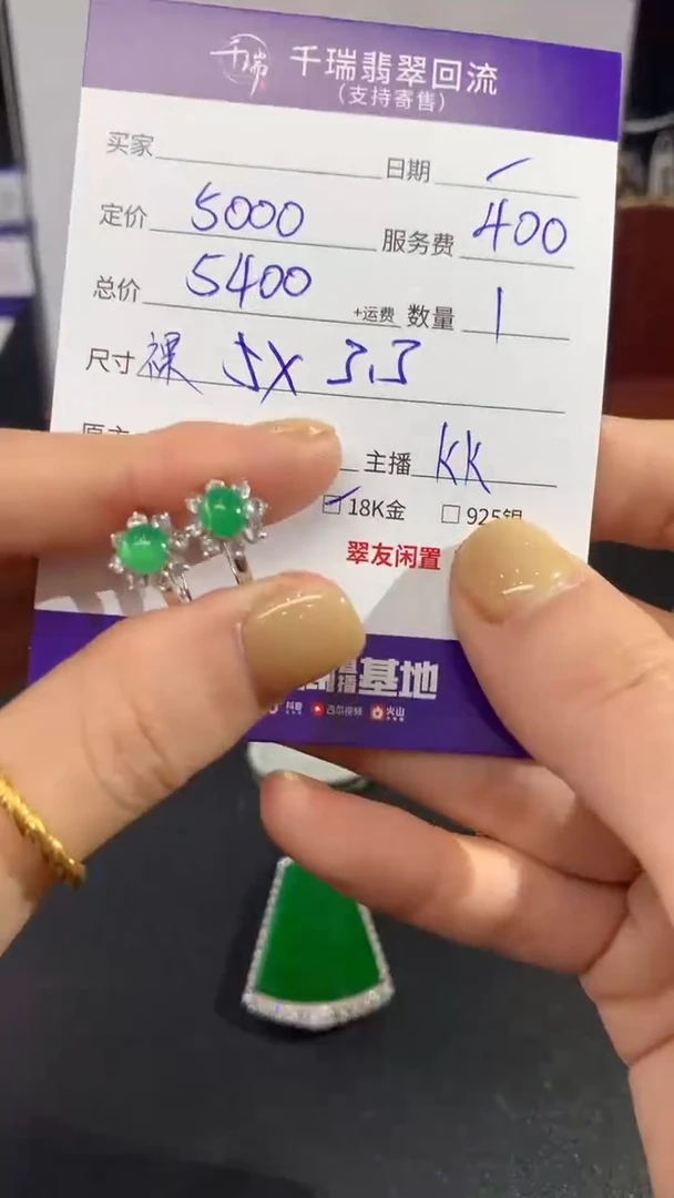 【闪购商品】翡翠耳饰18K金镶嵌耳饰回流不退不换|5400+0