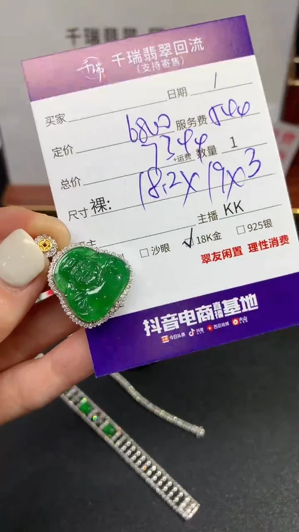 【闪购商品】翡翠吊坠(不含链)18K金镶嵌财神回流不退不换|7344+0