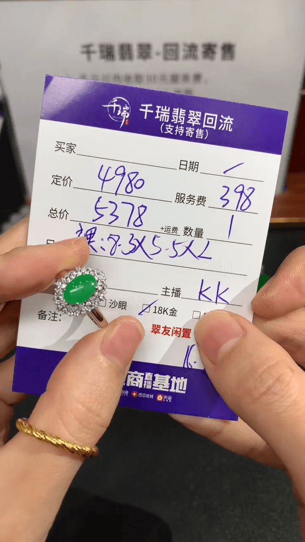 【闪购商品】翡翠戒指18K金镶嵌戒指回流不退不换|5378+0
