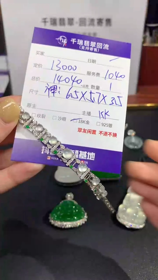【闪购商品】翡翠手链18K金镶嵌手链回流不退不换|14040+0