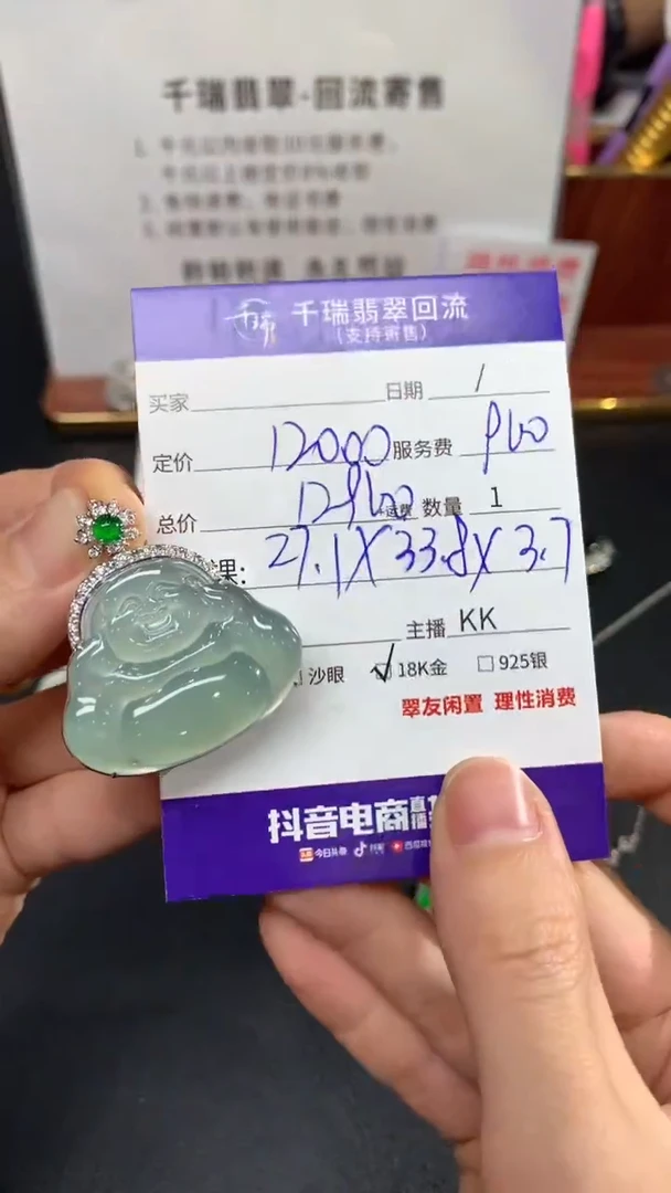【闪购商品】翡翠吊坠(不含链)18K金镶嵌佛公回流不退不换|12960+0