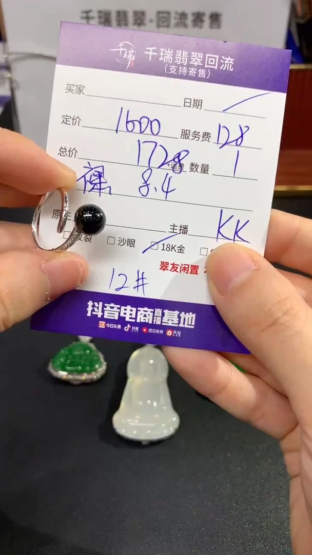 【闪购商品】翡翠戒指18K金镶嵌戒指回流不退不换|1728+0