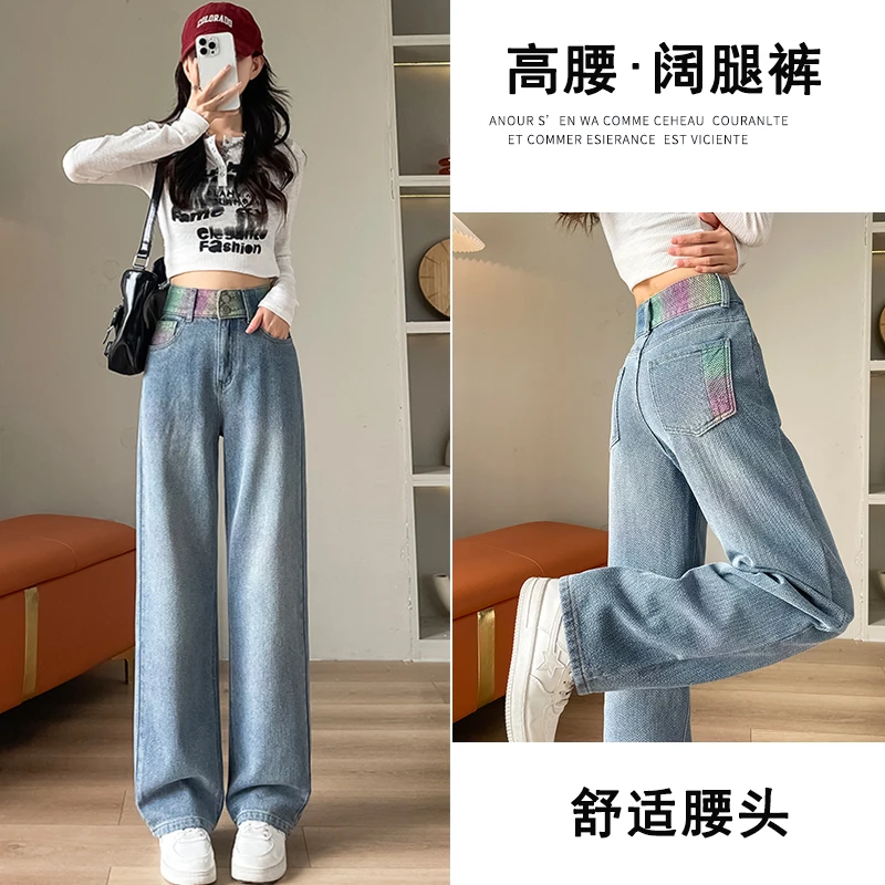 美式复古撞色拼接窄版牛仔裤子女复古浅色高腰显瘦宽松阔腿拖地裤