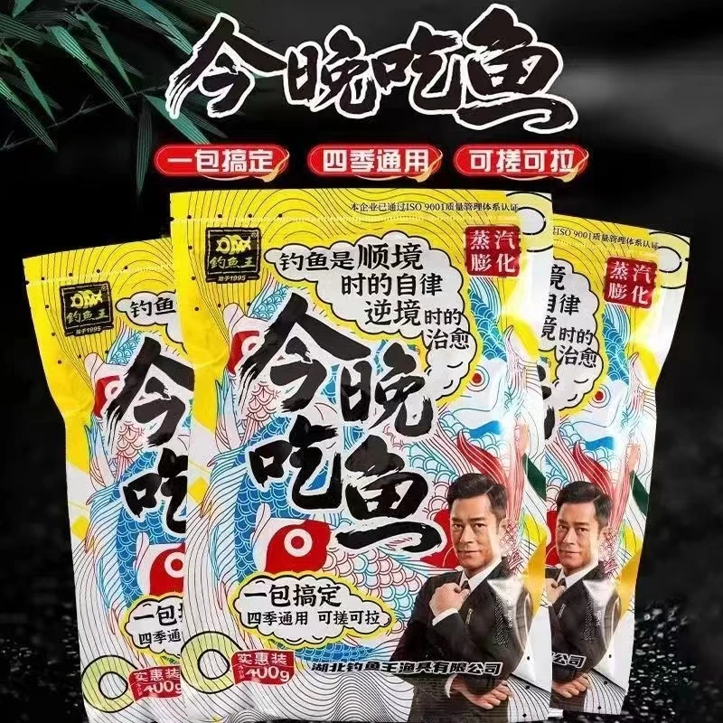【粉丝福利】钓鱼王一包搞定今晚吃鱼鱼饵垂钓鲫鱼鲤鱼饵料