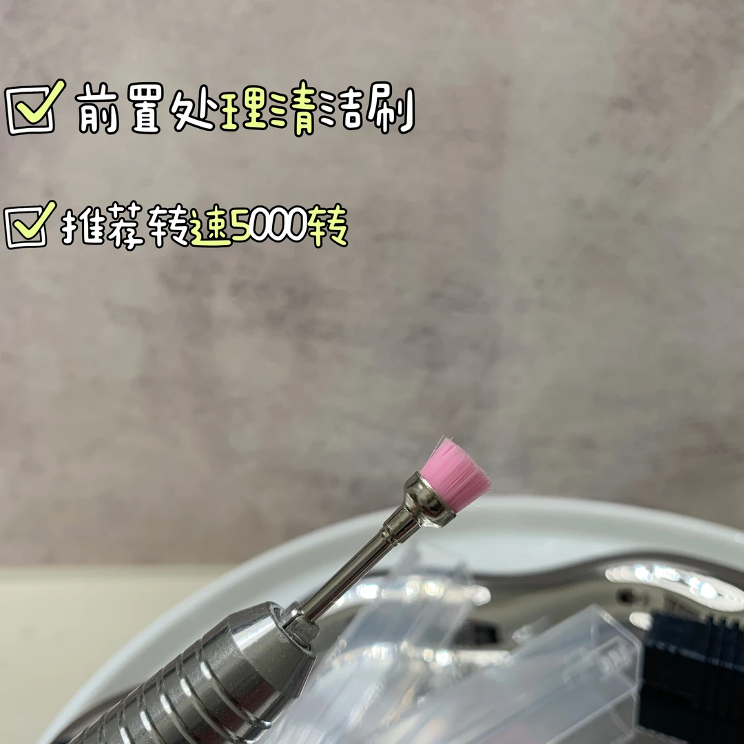 XN·Nail美甲前置处理清洁刷打磨头神器