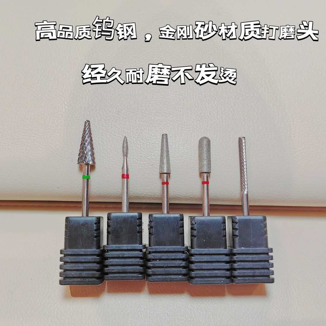 钨钢美甲打磨头卸甲组合处理快速去死皮修型工具修甲锥形高品质