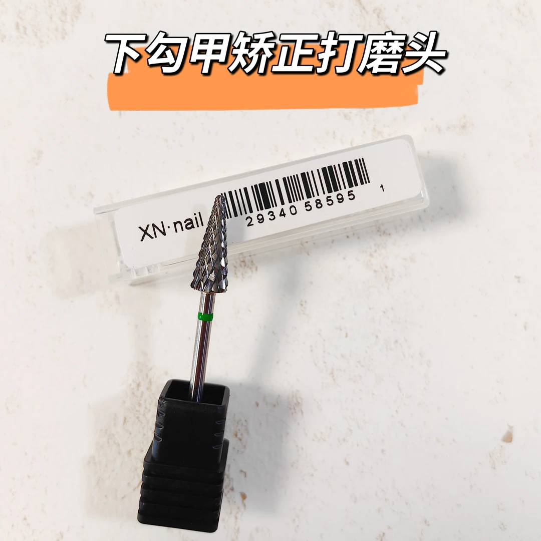XN·Nail钨钢卸甲打磨头台阶打磨头卸甲打磨台阶银色美甲