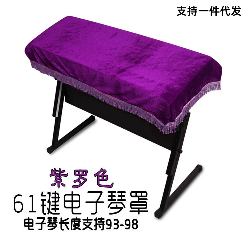 61键电子琴通用标准电子琴 防尘罩布 新韵永美美科电子琴61键琴罩