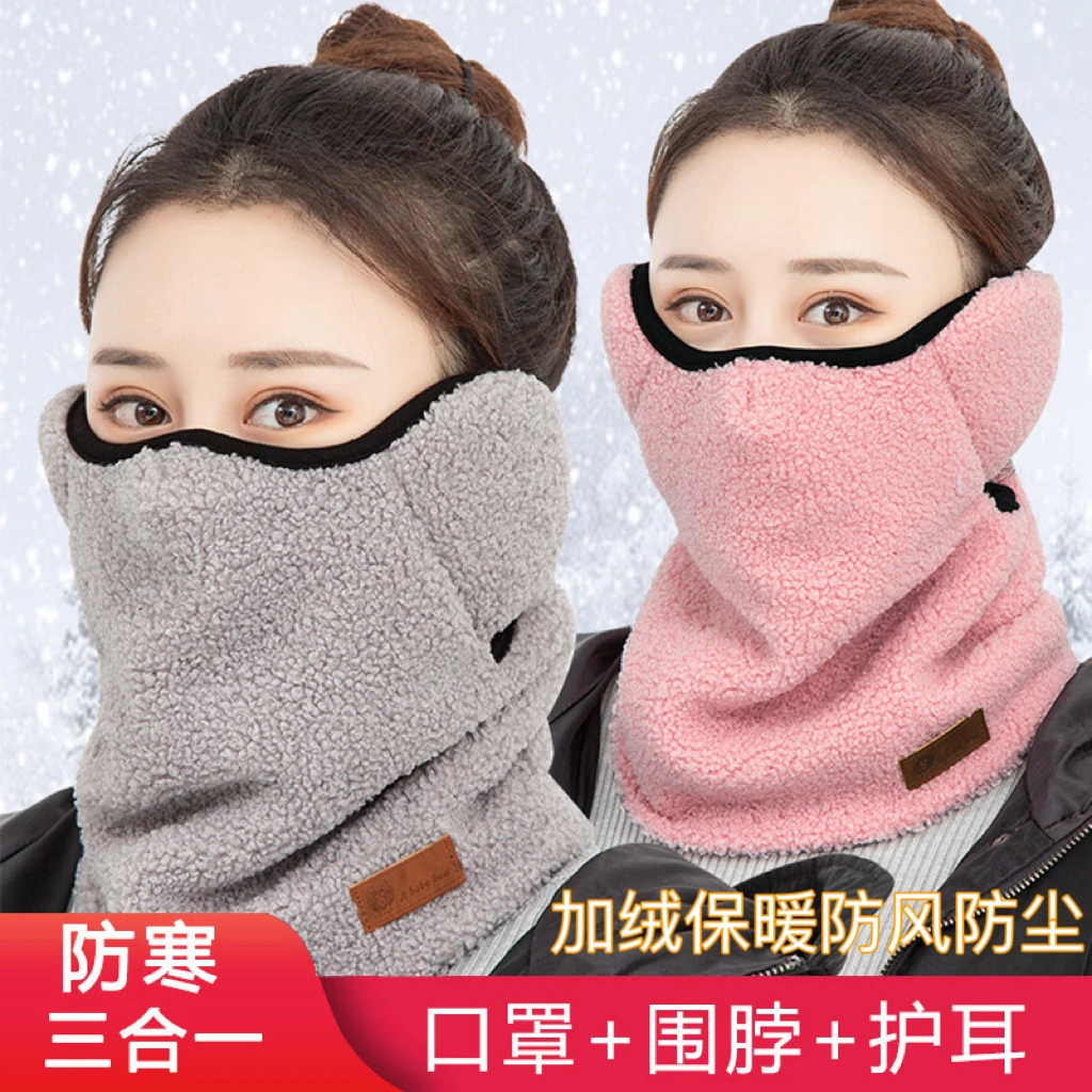 加厚保暖面罩护耳护脸围脖户外骑行防风防寒三合一面罩秋冬季防冻