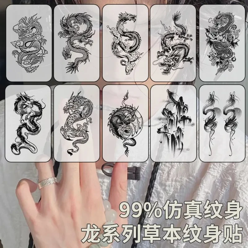 【龙系列】草本男士潮流盘龙纹身贴防水持久贴纸果汁手臂高级感