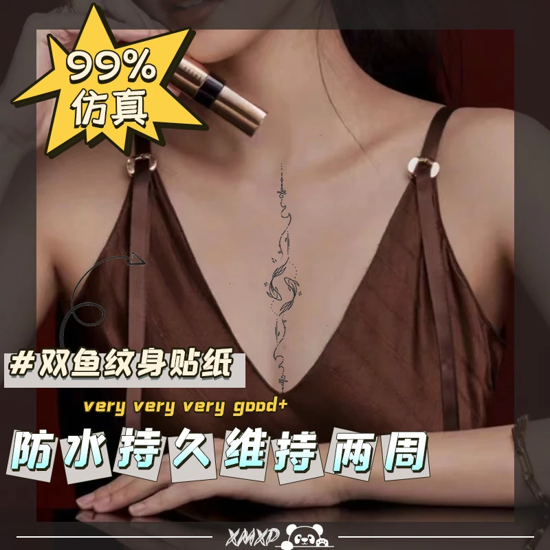【双鱼】纹身贴画防水女持久胸前锁骨手臂网红爆款果汁草本刺青
