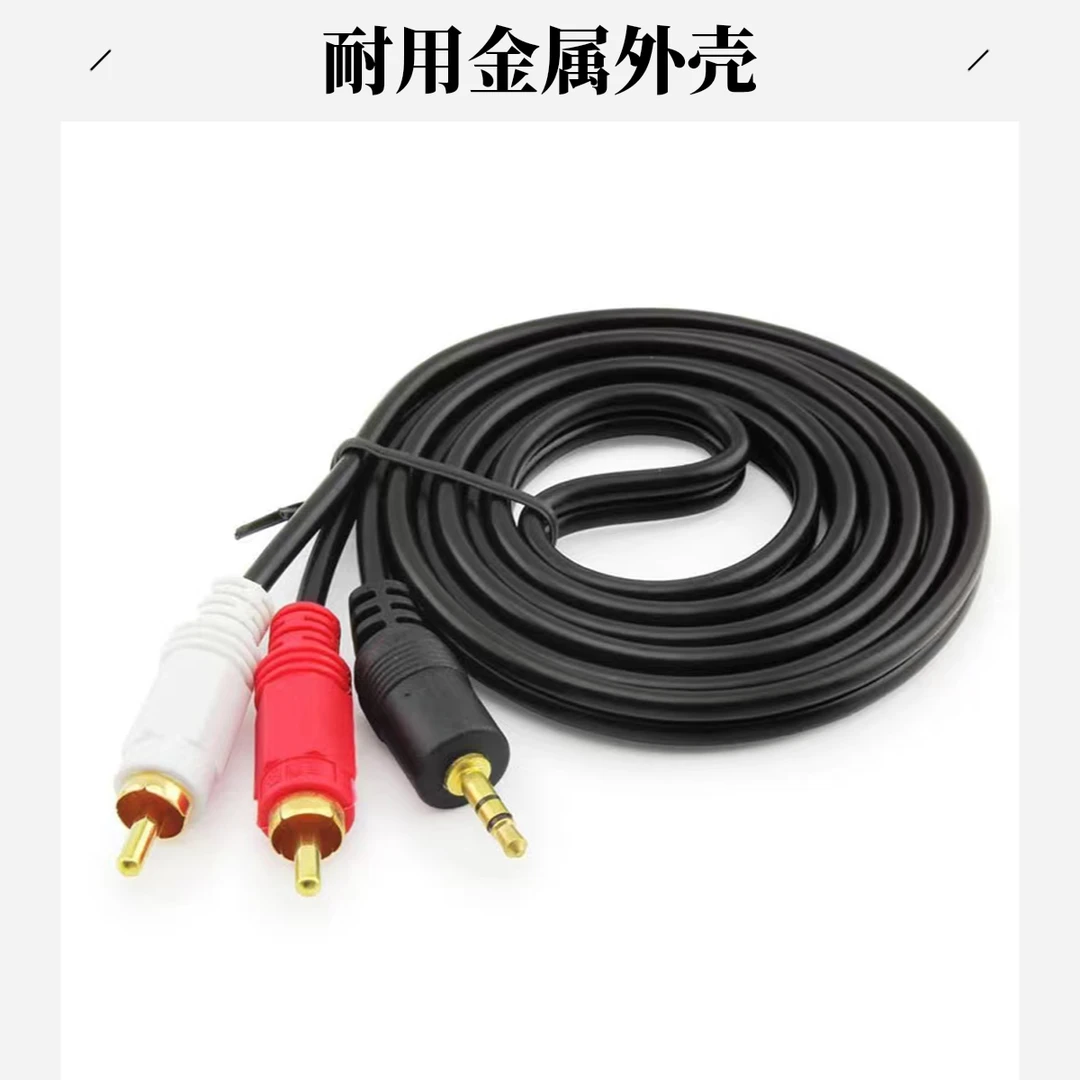 电脑音响专用线3.5mm音频线 3.5一分二音频线1.3米RCA音频线 AV线