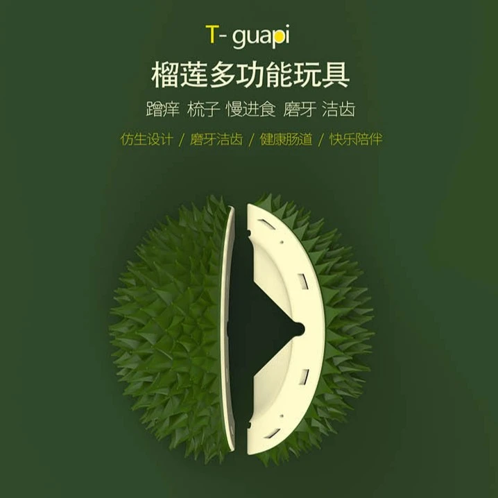 【新疆包邮】榴莲造型墙角蹭痒器猫薄荷猫咪自嗨玩具蹭毛器仿生梳子