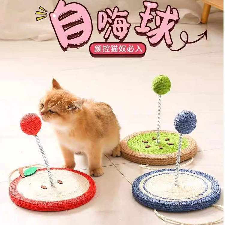 新疆包邮猫咪可爱自嗨球猫抓板猫抓垫挂墙猫抓板挂墙猫抓垫不倒翁