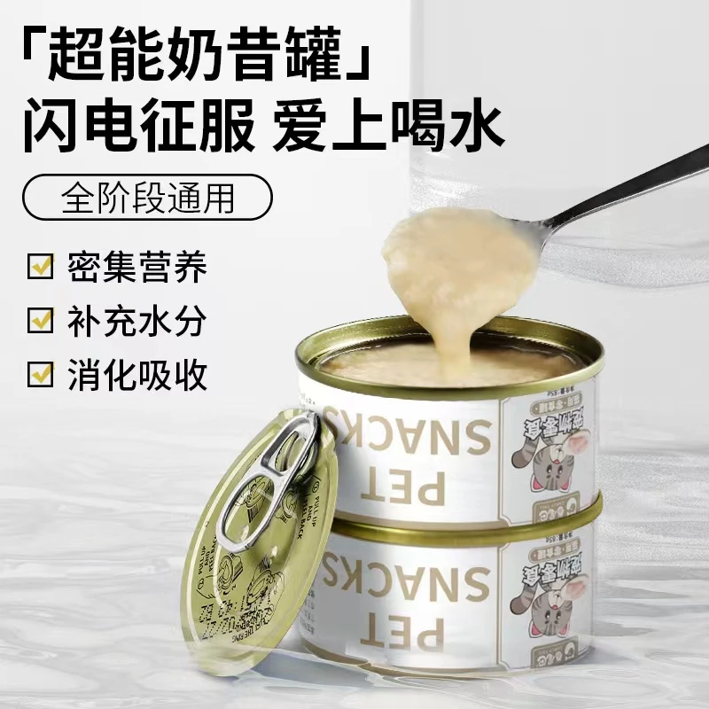 卷尾巴猫用鸡肉奶昔罐全价成猫幼猫猫咪零食罐幼猫奶糕罐流质营养