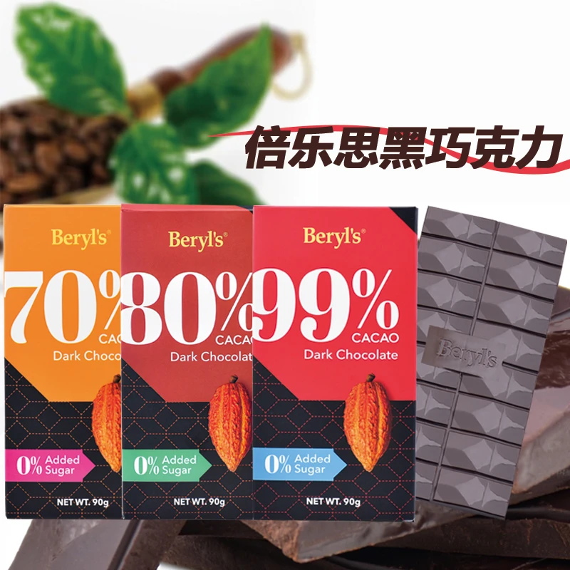 马来西亚倍乐思99%黑巧克力排块0蔗糖可可脂健身黑巧休闲零食品