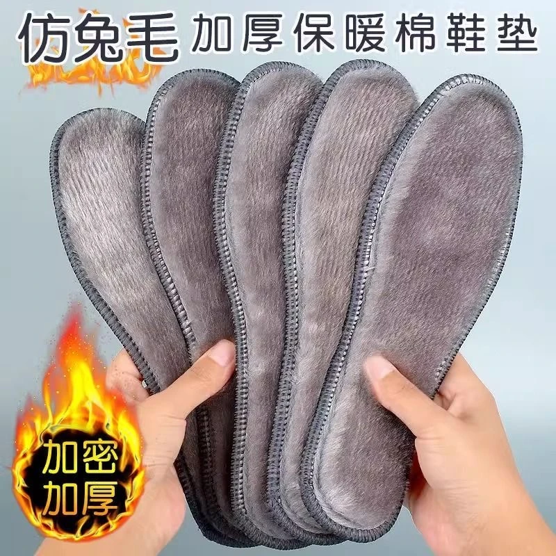 仿兔毛鞋垫女加绒加厚保暖男吸汗防臭透气毛绒软底舒适棉鞋垫冬季