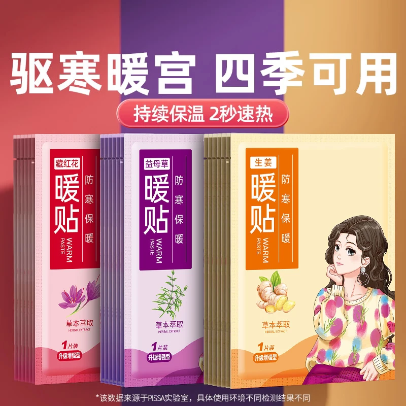 暖贴暖宝宝贴自发热保暖女冬季防寒贴身贴腰腹部暖身贴
