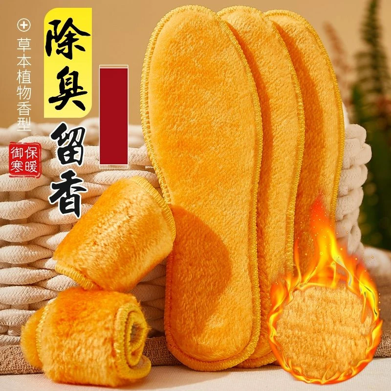 超软保暖棉鞋垫毛绒加厚冬季自发热加绒鞋垫冬季保暖鞋垫加厚加绒