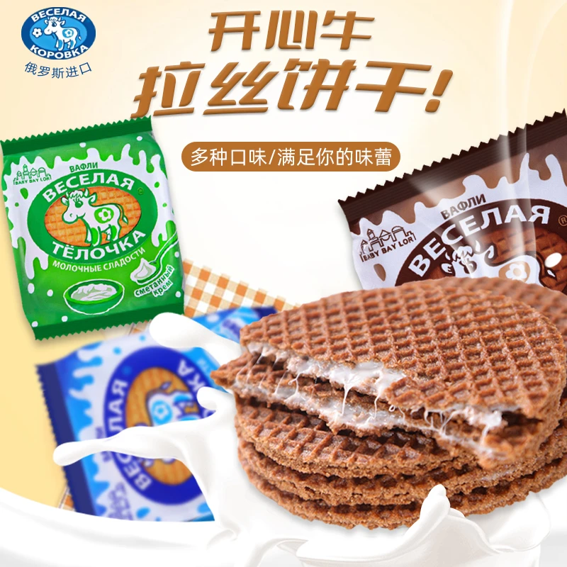【拍一发五】俄罗斯进口开心牛拉丝饼150g/袋