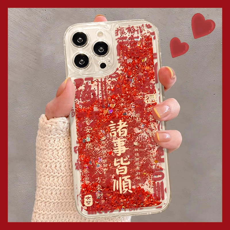 诸事皆顺流沙壳适用于苹果16pro华为vivo小米oppo女款防摔手机壳