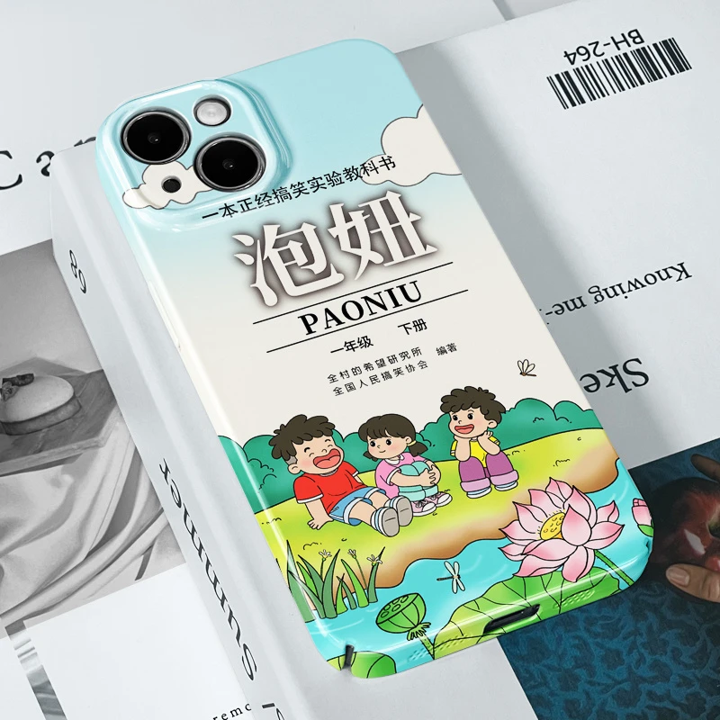泡妞秘籍适用于华为P60/苹果14/VIVOIQOO5/OPPORENO8荣耀80菲林壳