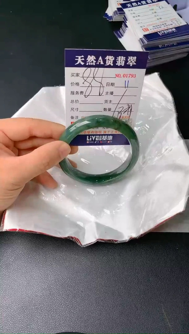 【闪购商品】翡翠手镯未镶嵌11无证书