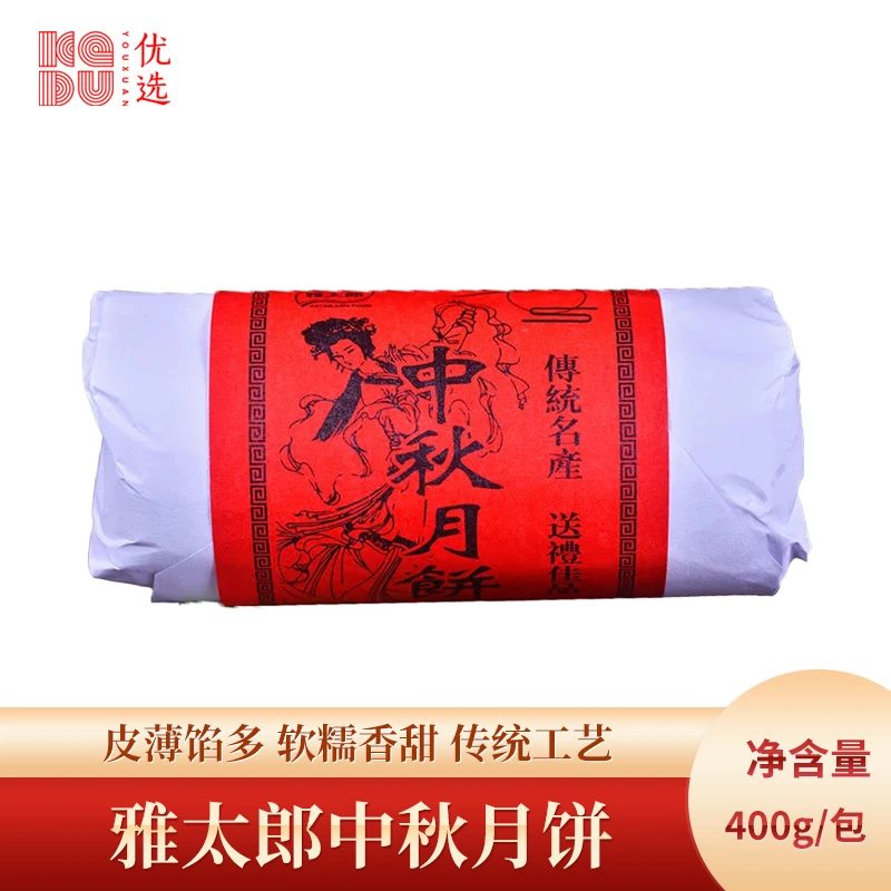 雅太郎中秋月饼传统客家制作工艺