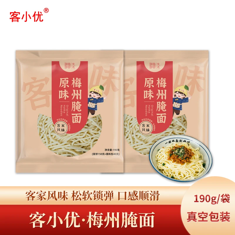 客小优正宗客家腌面190g/包*10新鲜日期梅州特产猪油拌面手工面条