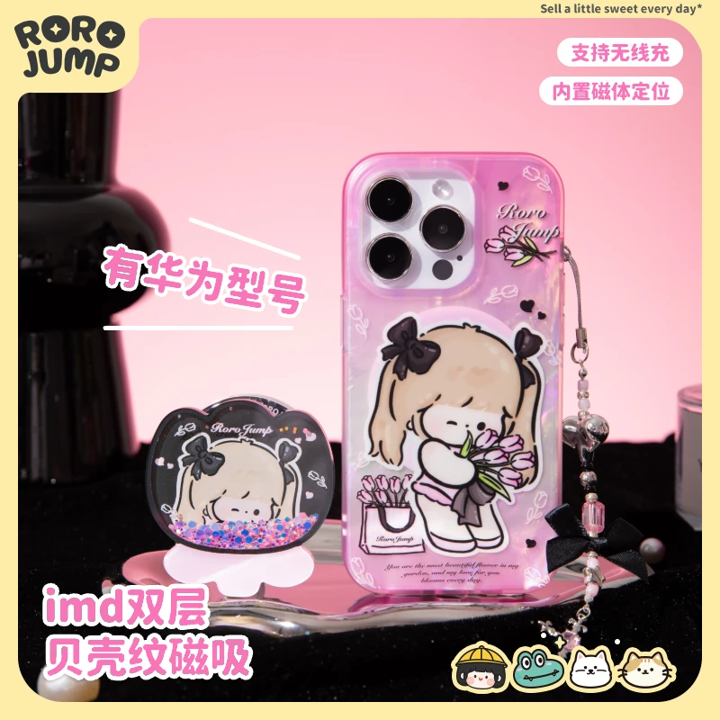 肉肉酱甜心郁金香磁吸苹果手机壳适用iPhone15Promax华为mate60女