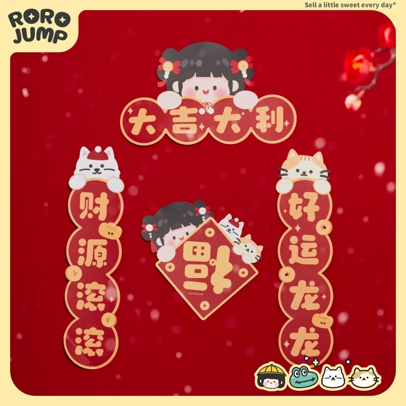 肉肉酱原创2024龙年新年对联卡通可爱春联入户门大门装饰过年家用