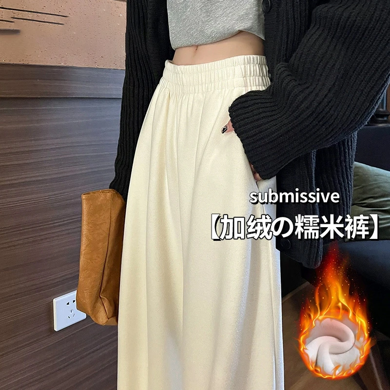 糯米裤女2025秋季新款加绒加厚垂坠感软糯小个子高腰显瘦宽松阔腿