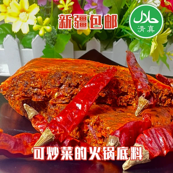 厨佳料【新疆包邮】清真牛油火锅底料麻辣鲜香醇香重庆火锅250g/ 袋