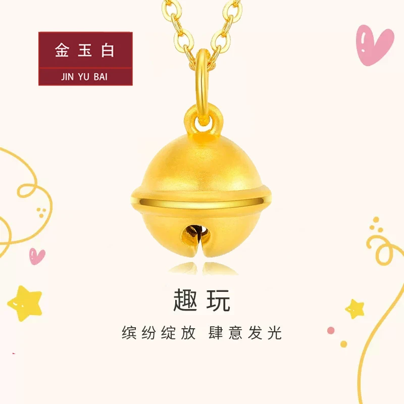 3D硬金黄金铃铛吊坠路路通转运珠足金小铃铛会响女款足金挂坠