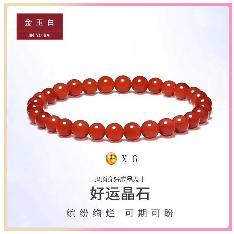 金玉白 足金6mm转运珠6颗1.32g红玛瑙手串女款