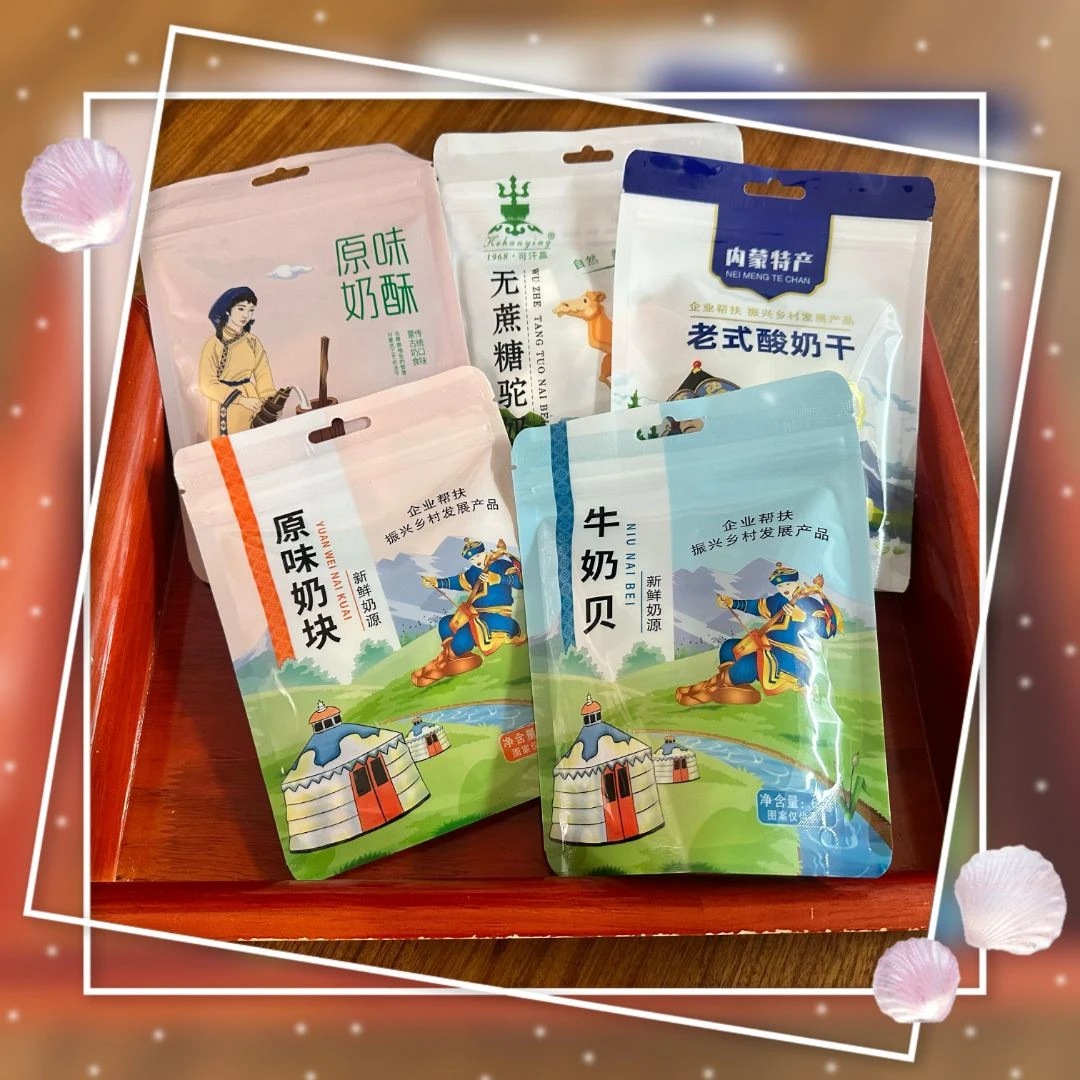 呼伦贝尔奶制品5包特惠装