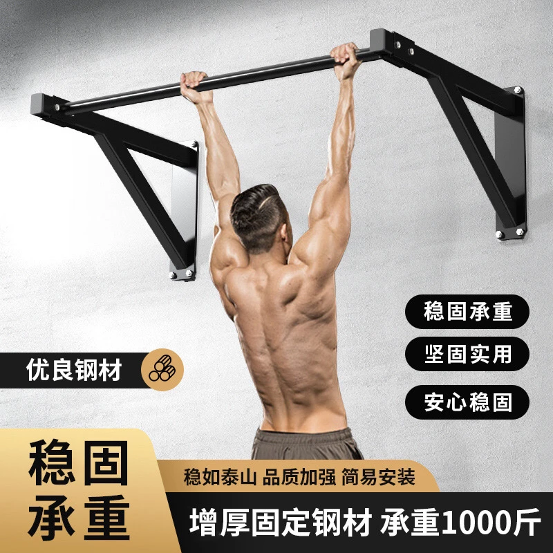 徒手街区力量游戏墙体单杆引体向上器墙体打孔家用室内户外单杠
